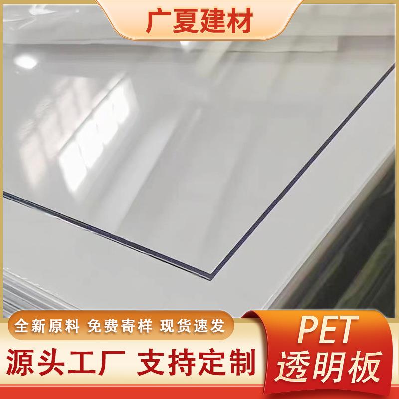 mm高透明pet耐力板隔断机器挡板相框画框petg板