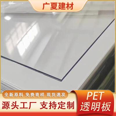 1mm高透明pet耐力板隔断机器挡板相框画框petg板