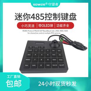 多功能按钮操作地址码协议和波特率刷新程序RS485半双工二维键盘