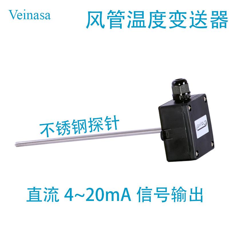 风管温度变送器 TW-IE00X 通风管道安装 高精度 实力厂家湘蜀电子