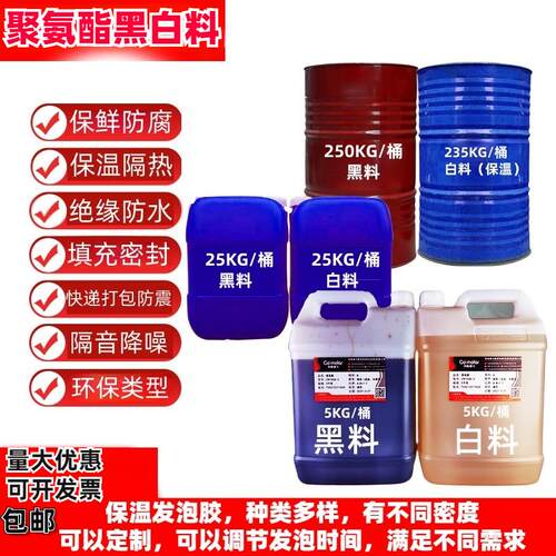 聚氨酯发泡剂冷藏库管道保温鱼缸造景防水发泡剂密封隔热泡沫填缝