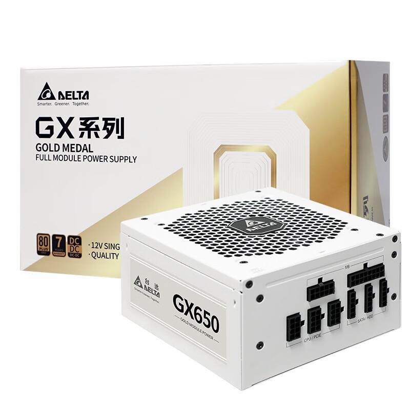 台达电源650w电源mx850w电源gx650w/850w/1000w/桌上型电脑电脑电