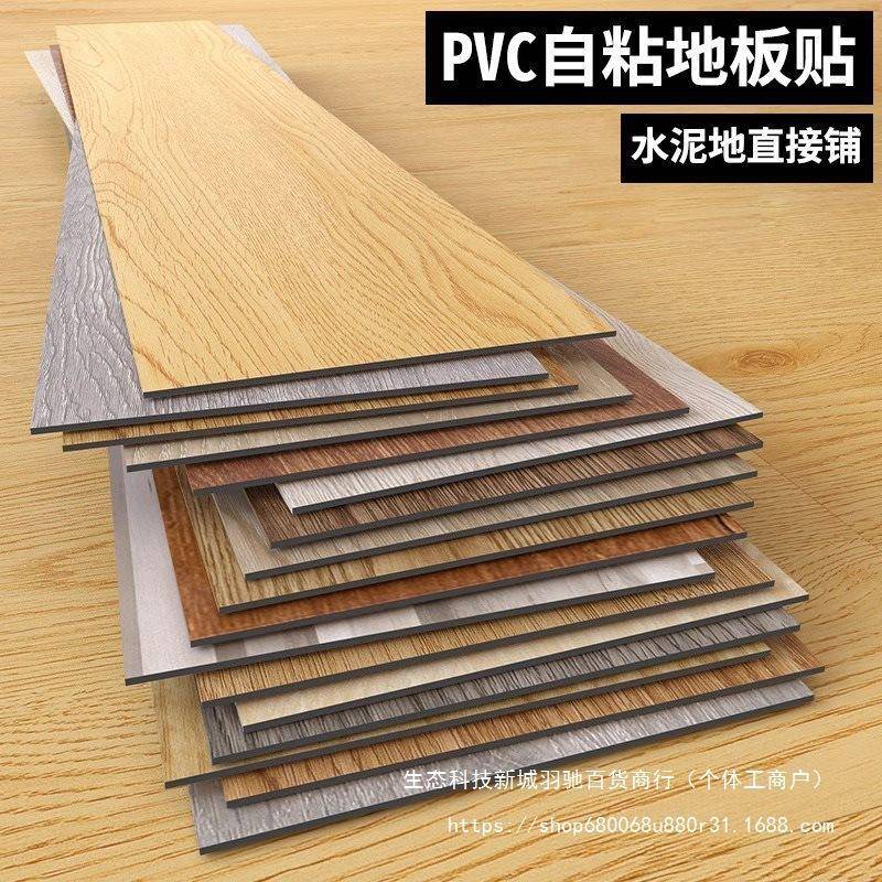 木地板贴新自粘地革家用板自己铺翻t$*&yj#f改仿造塑料地砖加厚耐