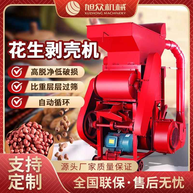 厂家直销花生剥壳机商用全自动花生种子脱壳机不锈钢花生剥壳机