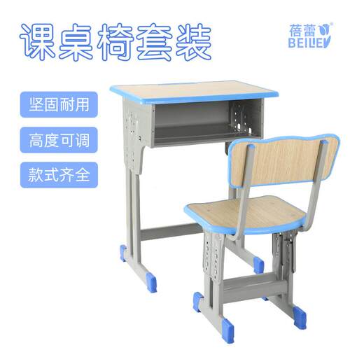 中小学生课桌椅套装可升降调节书桌家用写字书桌椅儿童学习桌