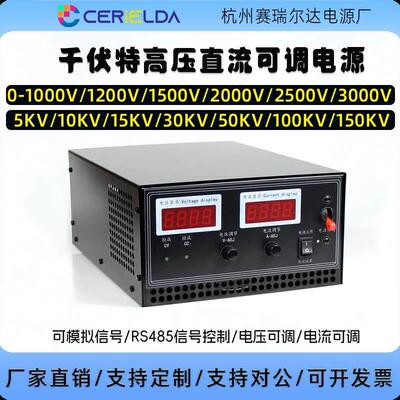 0-1000V2000V1500V3KV升压DC可调开关电源高压直流电源稳恒压厂家