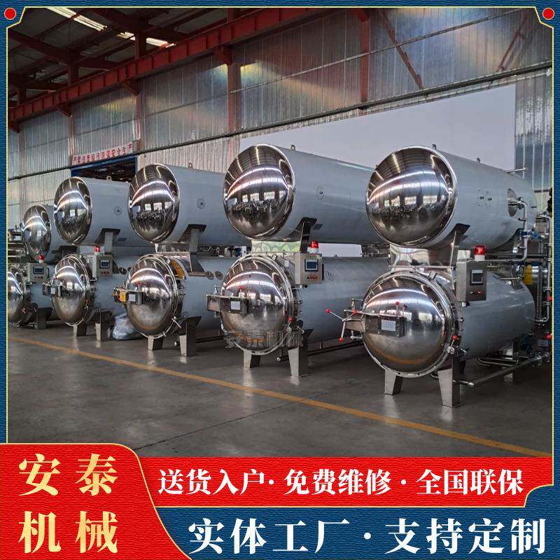 糯米藕全自动杀菌锅袋装卤蛋高温灭菌釜双层水浴式牛肉干杀菌锅