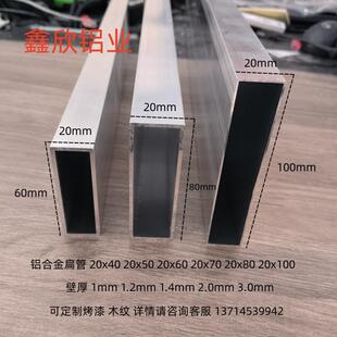 铝合金扁管20x40 20x50 20x60 20x80 20x100矩形管木纹烤漆铝方管