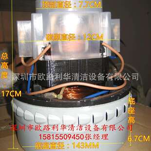 60HZVB1000w吸尘器电机马达配件吸水机电机 AL220V50