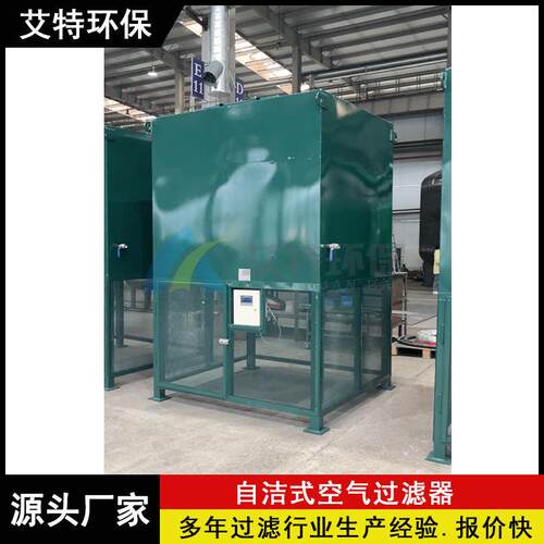 厂供应30ATZK-30000m3家/m安in自洁式空气过滤器防爆壳体材质装方