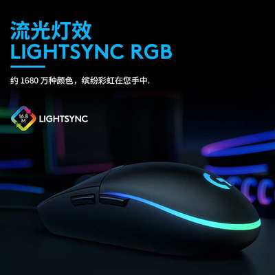 罗技g102二代有线游戏鼠标电竞机械rgb炫光小手csgo吃鸡lol宏编程