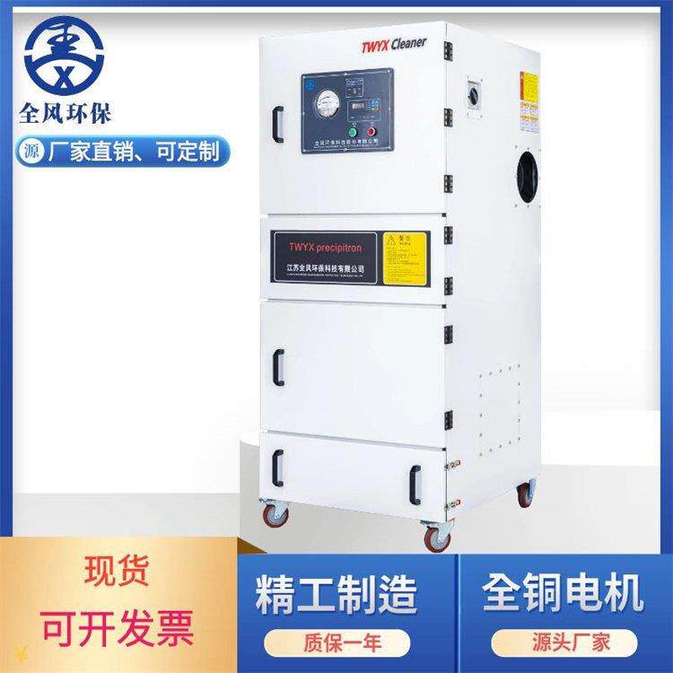 全自动脉型冲滤业筒除尘器小除割尘机移动打HHN磨电焊切工粉尘集