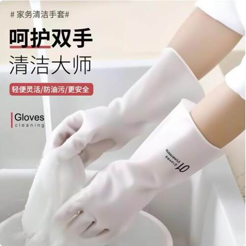 Durable, waterproof, and slip-resistant rubber latex gloves