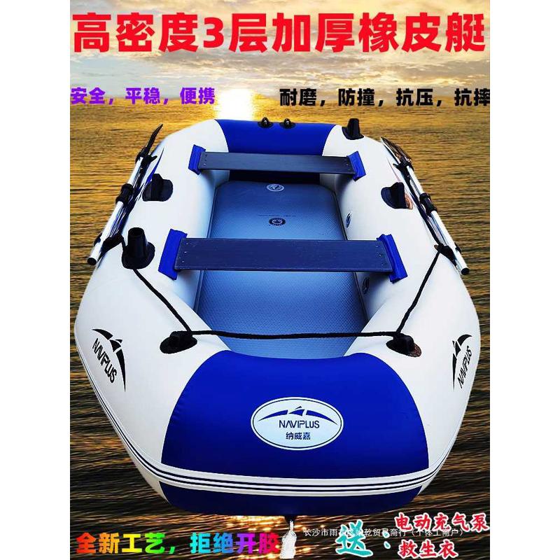 皮划艇充气船加厚钓鱼船耐磨漂流船橡皮船冲锋舟防汛救生筏充气艇