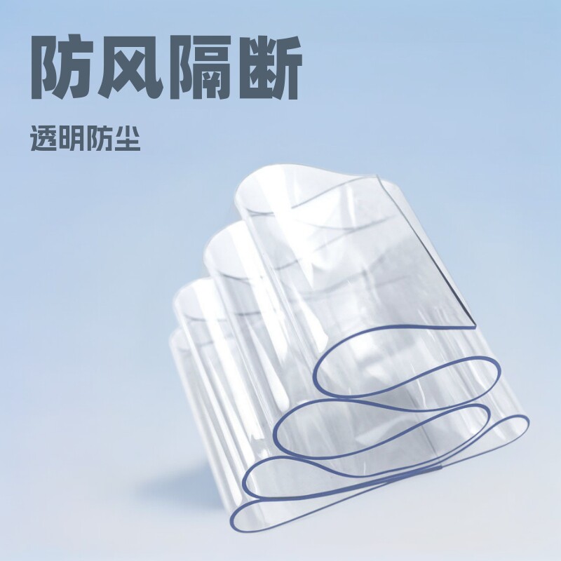冬季PVC加厚防风隔断门帘
