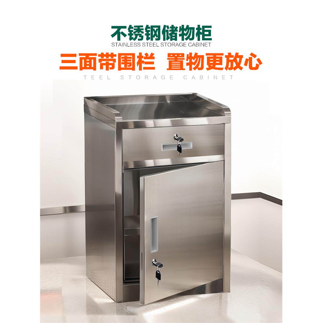 超市收银台称重农贸市场食品添加剂专用柜不锈钢床头柜收钱箱带锁