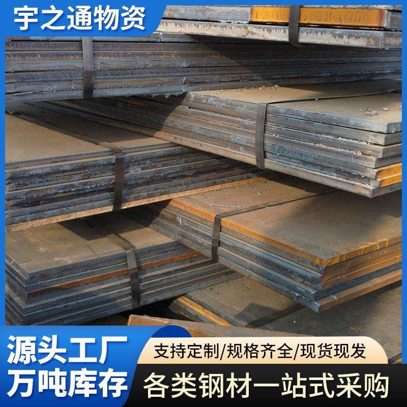 A3铁板q345b钢板激光切割45#65锰板耐磨耐候钢板加工零售