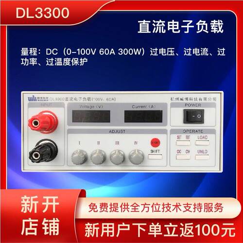 杭州威博正品现货直流电子负载未税DL3300/3150，功率300W/150W