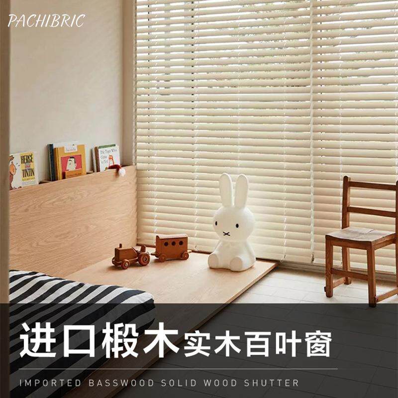 实木椴木百叶窗木质窗帘办公室书房客厅餐厅阳台遮光遮阳升降卷帘