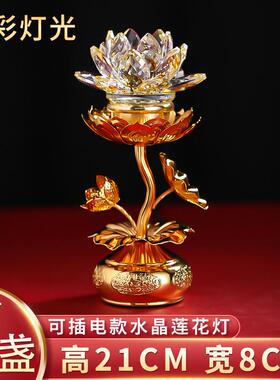 莲花灯led长明灯水晶装饰摆件