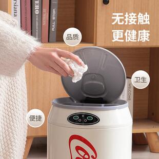 家用创意智能垃圾桶自动感应带盖可乐款厨房卧室卫生间办公分类