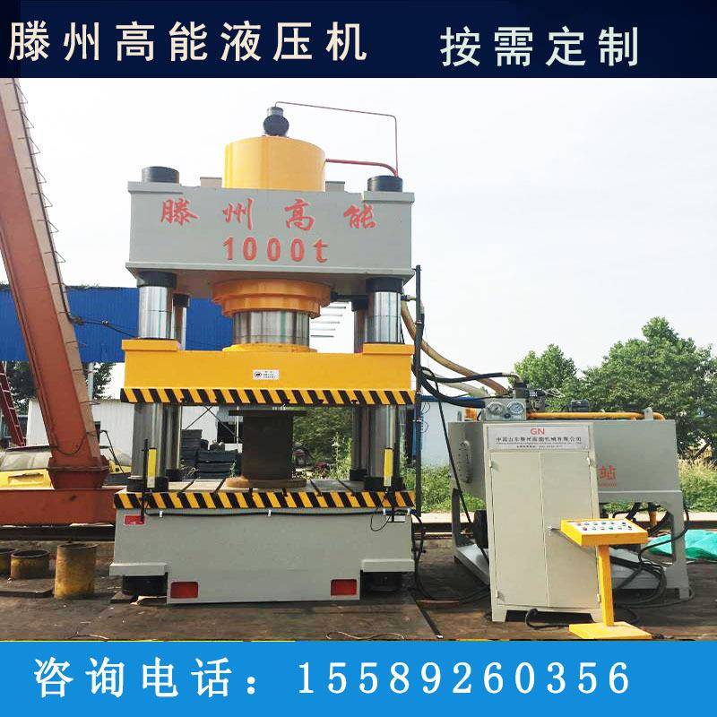 1000吨四柱液压机热压机建筑模壳成型液压机油压机四柱压力机