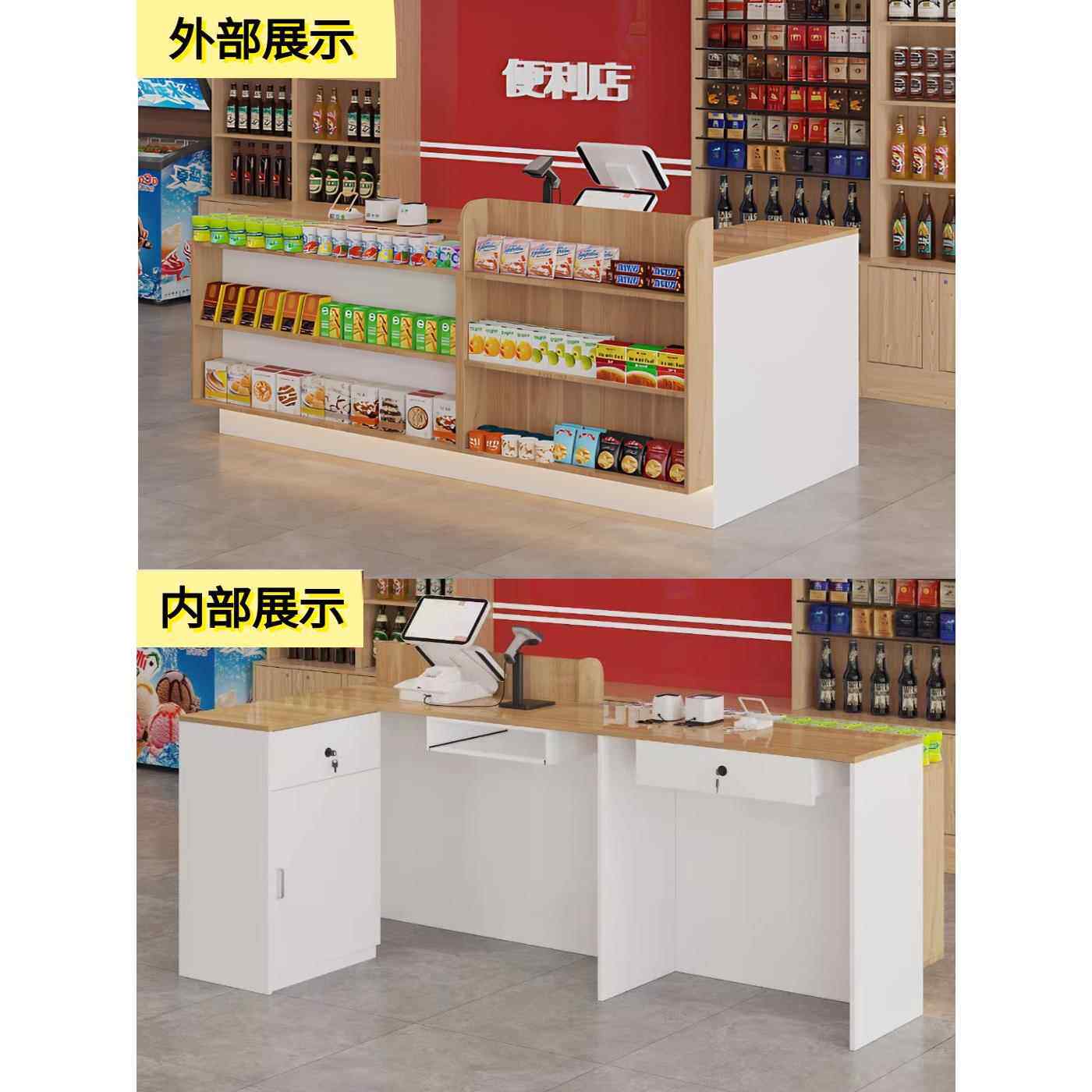 吧台店铺小型柜台超市收银台便利店柜台桌展示架奶茶店前台接待台