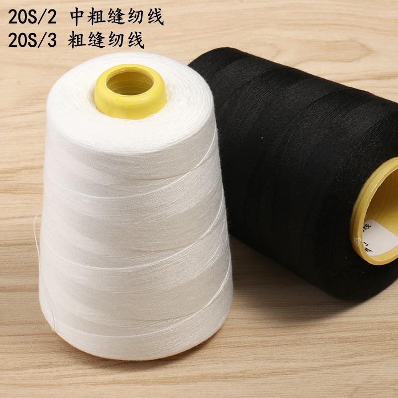 平车缝纫线402手工宝塔线大卷电动缝纫机线专用家用缝衣线针线
