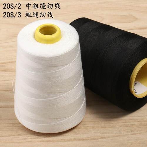 平车缝纫线402手工宝塔线大卷电动缝纫机线专用家用缝衣线针线