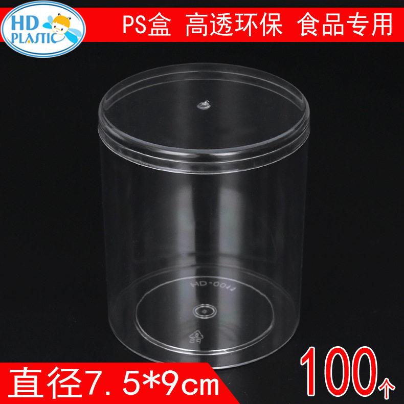 透明塑料饼干圆形包装盒烘焙曲奇干果坚果蜜饯糖果容器子密封