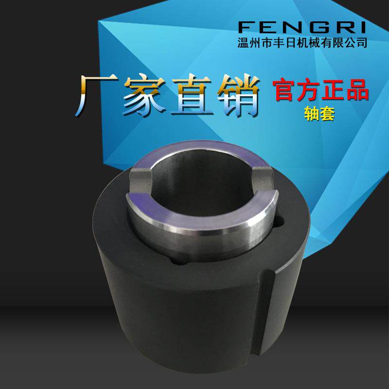 FRH型乳化机机械密封 石墨轴套 密封件 厂家直销精密耐腐蚀