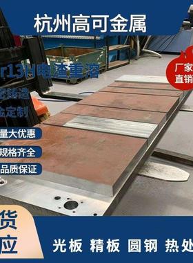 瑞典高硬度模具TOOLOX33预硬工具钢Toolox40拓达钢Toolox44特劳钢