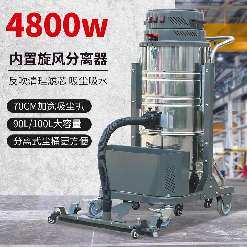 4800W大功率工业用吸尘器工厂车间粉尘大吸力强力开 荒干 干湿两