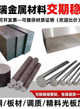 40CrNiMoA 30CrMnSi钢板60Si2Mn 20CrNiMo圆钢20CrMnTi 9SiCr圆棒