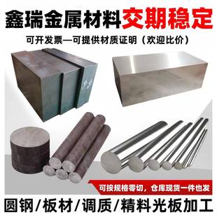 40CrNiMoA 30CrMnSi钢板60Si2Mn 20CrNiMo圆钢20CrMnTi 9SiCr圆棒