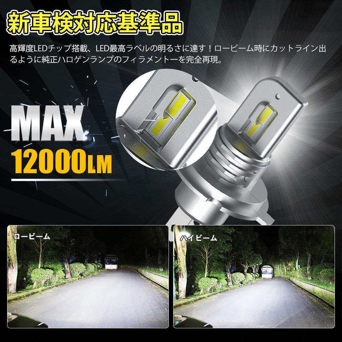 原车尺寸 6500K 白光 前照灯直插款 H4 无风扇LED汽车大灯