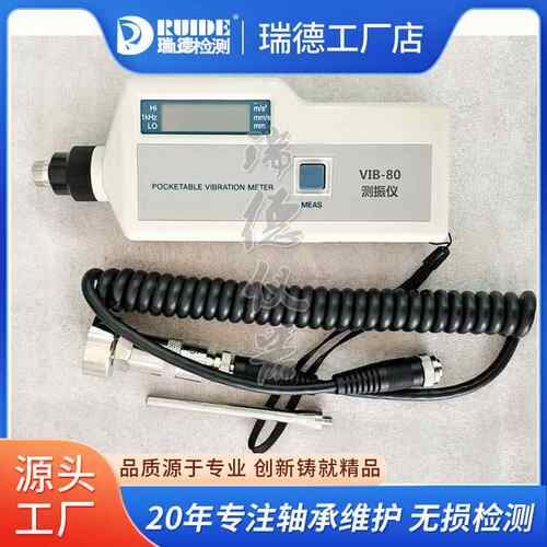 便携式工作测振仪VIB-80一体式设备振动测量仪HG-2506/VM-10厂家