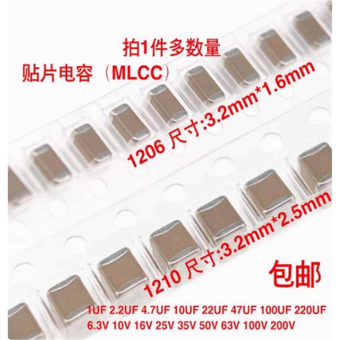 贴片电容0402 0603 0805 1206 2.2NF/22NF/220NF/2.2UF 22UF 220,电子元器件市场,电容器,淘宝优惠券,粉丝福利购,淘宝优惠卷