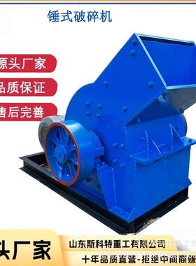 煤矿用锤式破碎机风化石粉碎机建筑垃圾混凝土块甩锤制砂机