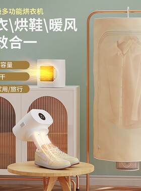跨境三合一折叠烘干机家用小孩衣服干衣机小型速烘鞋器小型暖风机