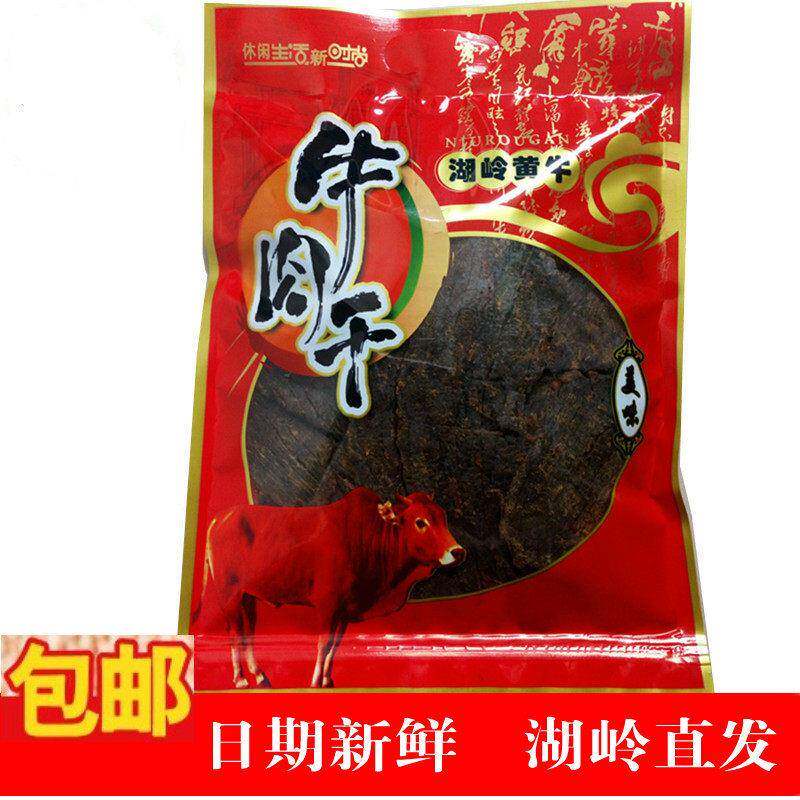 湖岭牛肉干 干温州特产手撕黑牛肉毛重500克零食小吃休闲