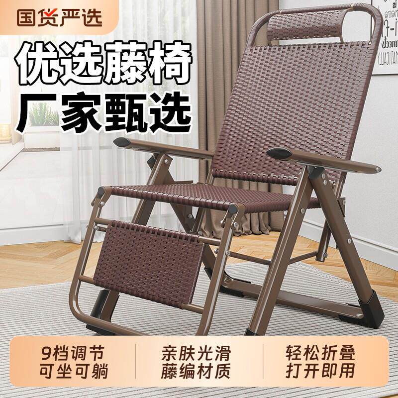 午憩宝藤编夏凉椅躺椅折叠午休家用阳台休闲靠背椅老人坐睡两用椅