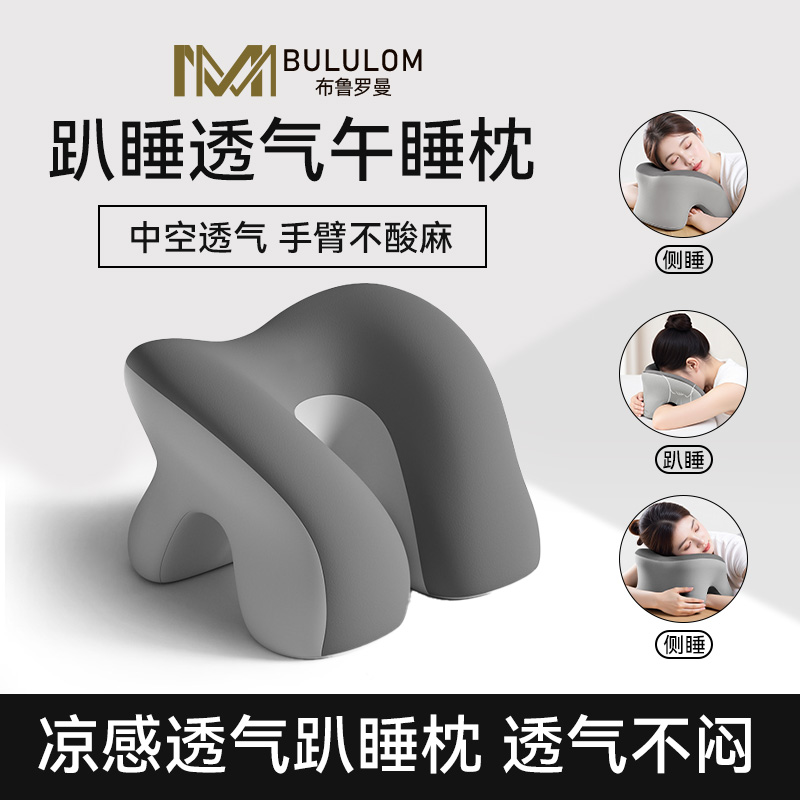 午睡枕小学生趴睡枕儿童午休枕头教室趴趴枕午睡神器睡觉抱枕护颈