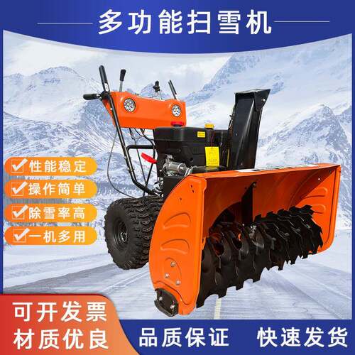 手推款扫雪机路面抛雪铲雪小区学校多功能扫灰机现货小型除雪车