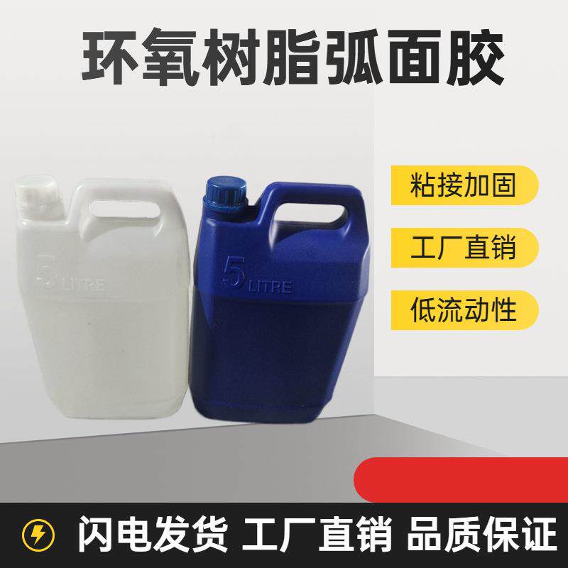胶果冻胶水晶胶弧面硬胶半透明高水晶胶环氧ab胶直销弧面专用