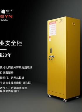 EDSYN安全柜1.2mm柜体PP内衬带安全锁590*460*1720化学品