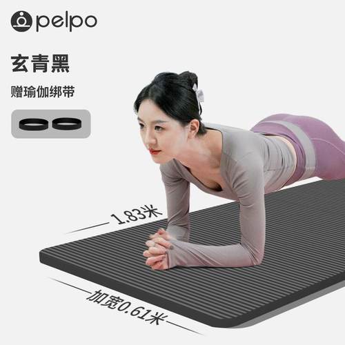高档派普瑜伽垫子用女生音专用健家身垫防滑加厚加宽瑜伽垫隔减震