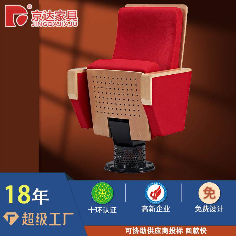 圆脚独立脚带通风孔款礼堂椅大型会议室带写字板电影院会议厅座椅