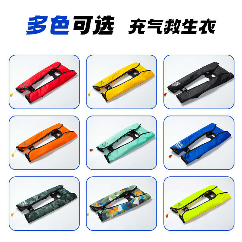 全自动充气式救生衣气胀式成人便携式运动钓鱼船用手动充气救生衣