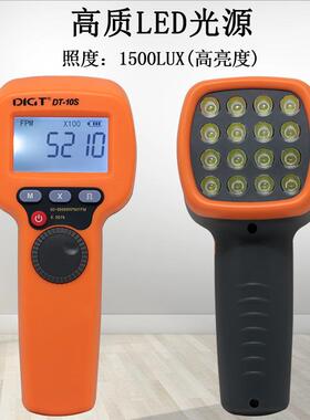 新款高精LED频闪仪转速表数显非接触式测速数字转速计 DT10S